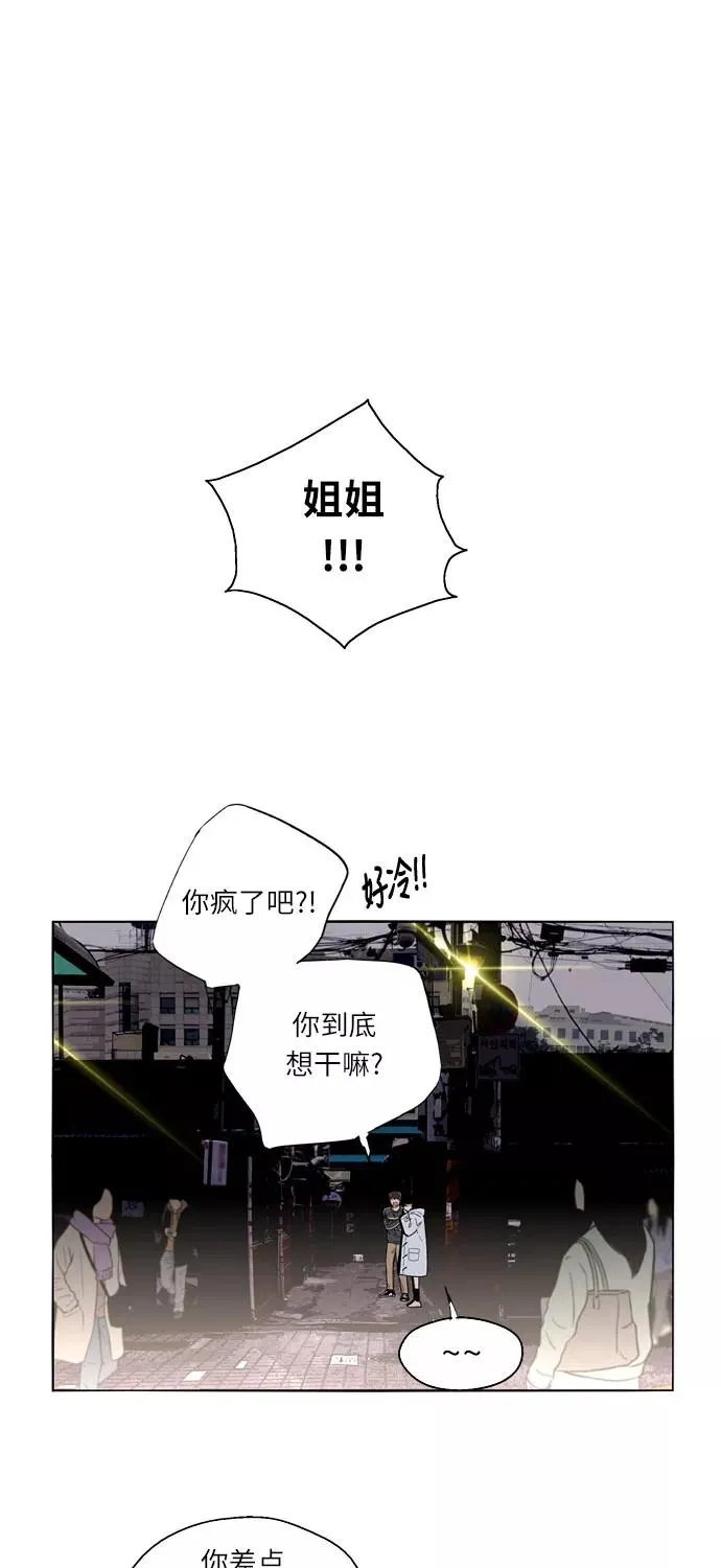 [第5话] 开学趴（2） 第17页
