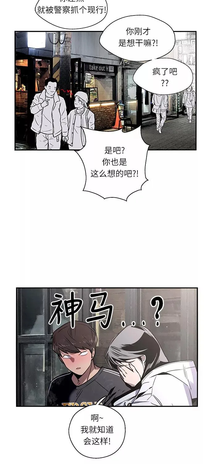 [第5话] 开学趴（2） 第18页