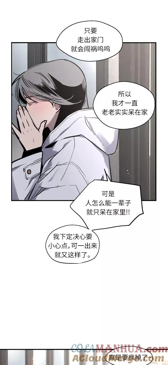 [第5话] 开学趴（2） 第19页
