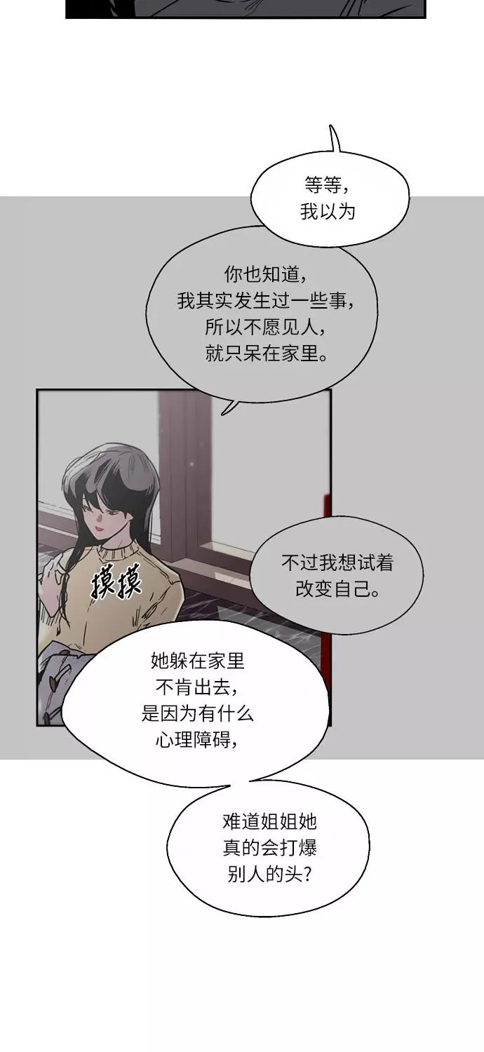 [第5话] 开学趴（2） 第21页