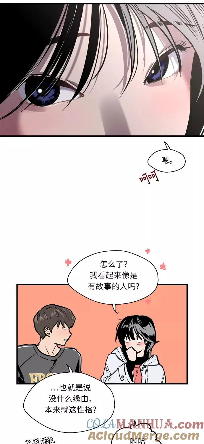 [第5话] 开学趴（2） 第22页