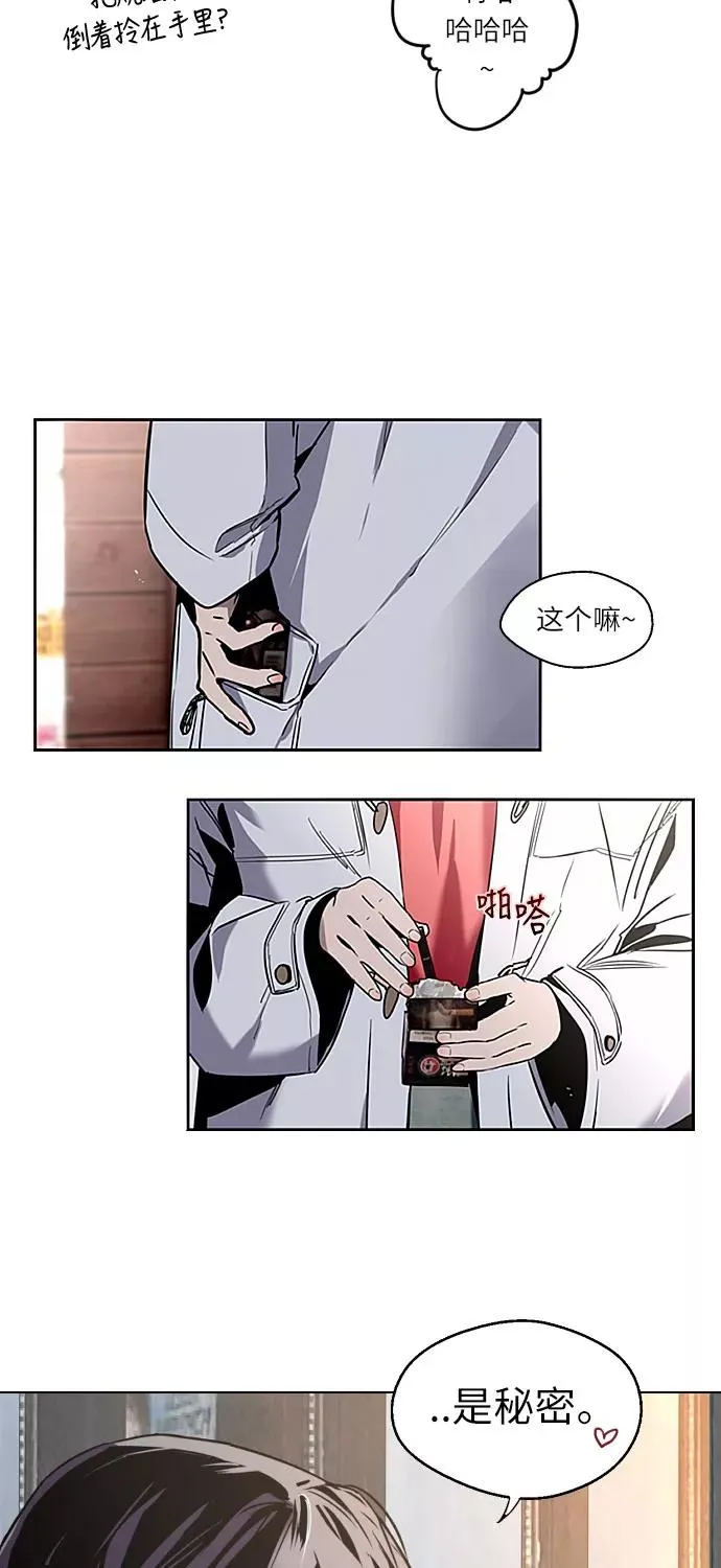 [第5话] 开学趴（2） 第23页