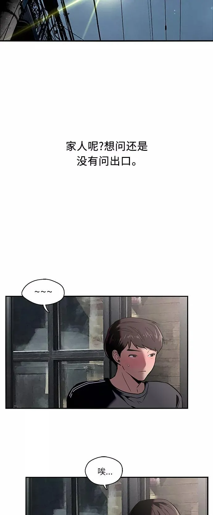 [第5话] 开学趴（2） 第27页