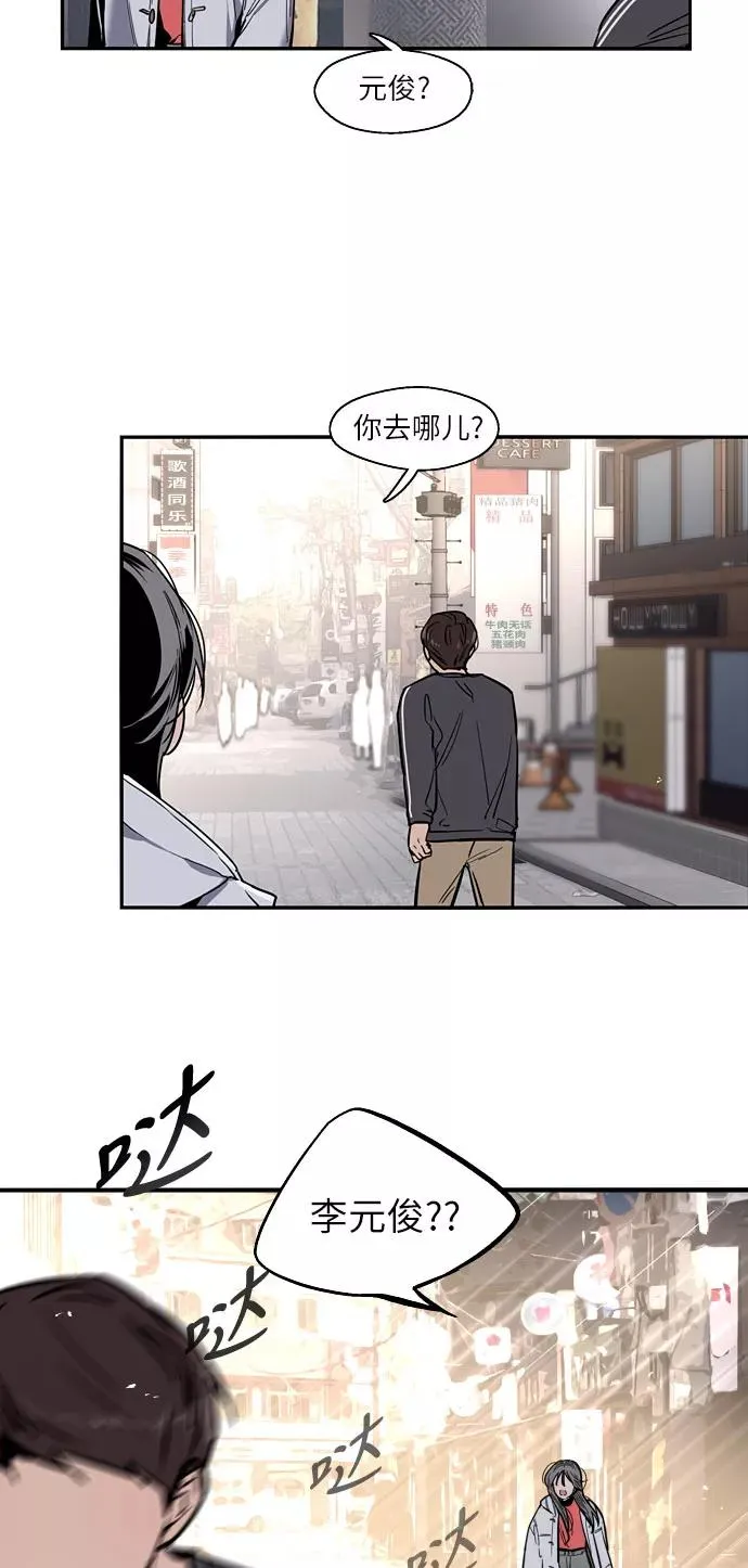 [第5话] 开学趴（2） 第35页