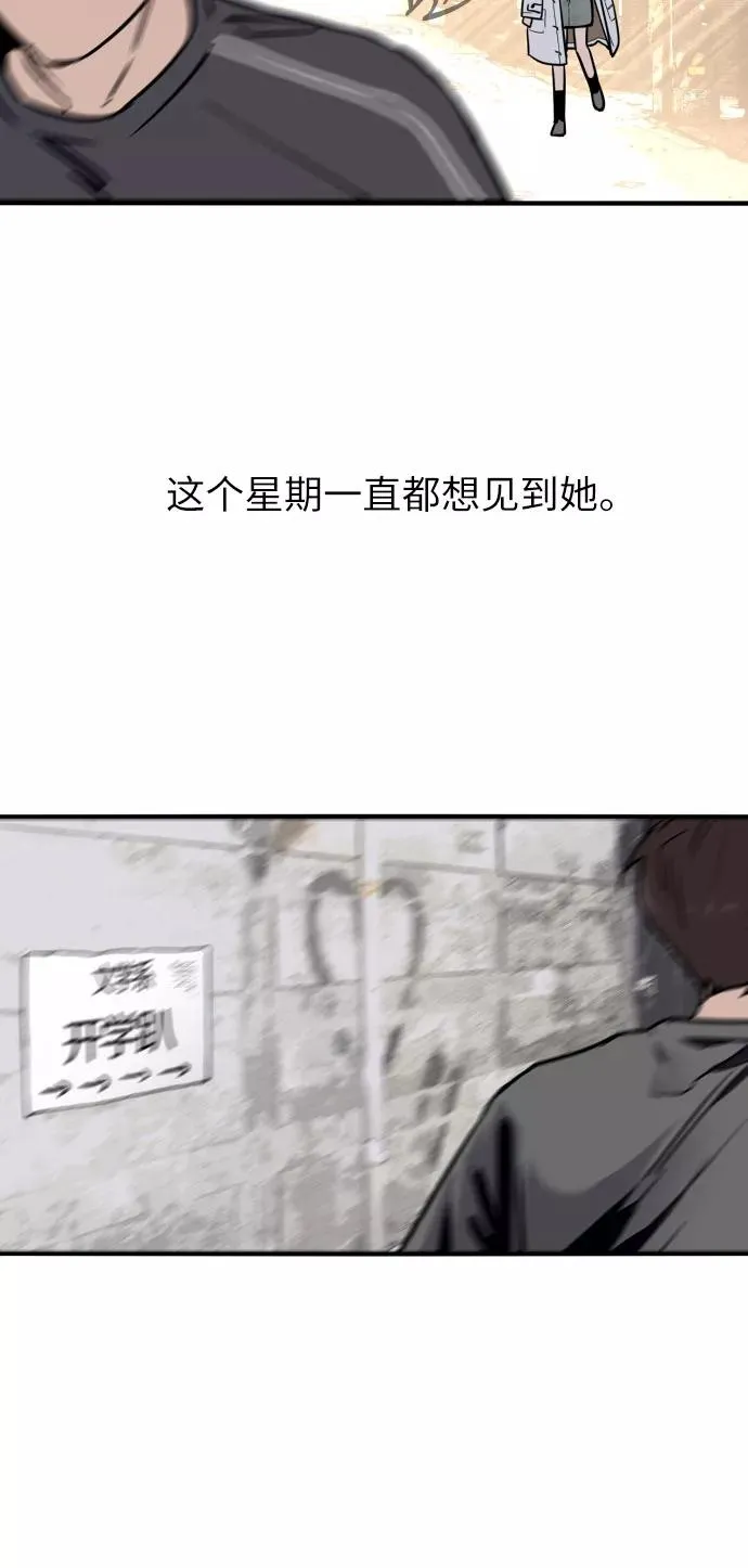 [第5话] 开学趴（2） 第36页