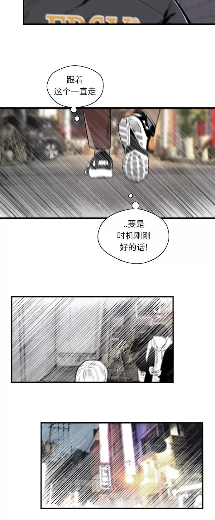 [第5话] 开学趴（2） 第38页