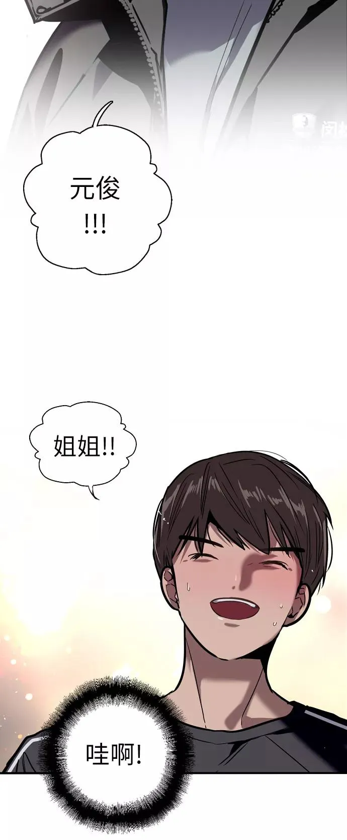 [第5话] 开学趴（2） 第42页
