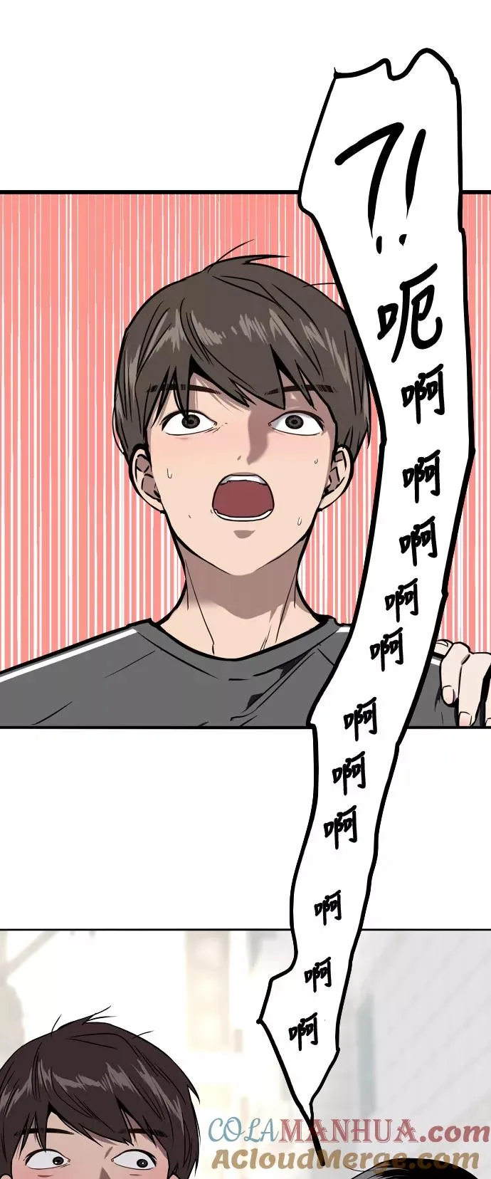 [第5话] 开学趴（2） 第46页