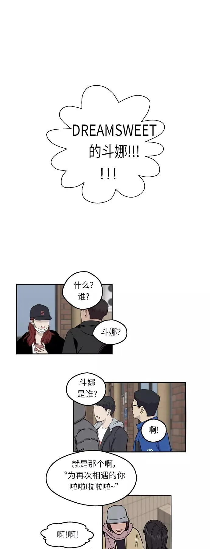 [第6话] 开学趴（❤） 第2页