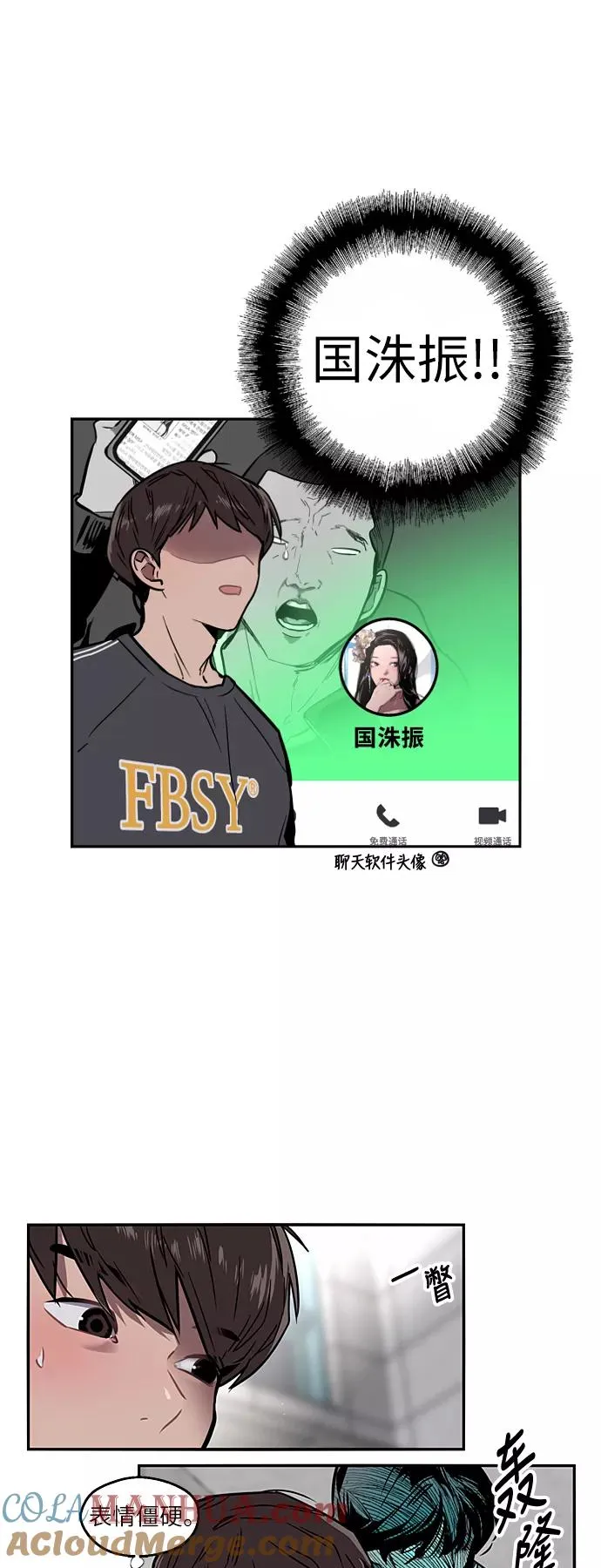 [第6话] 开学趴（❤） 第4页