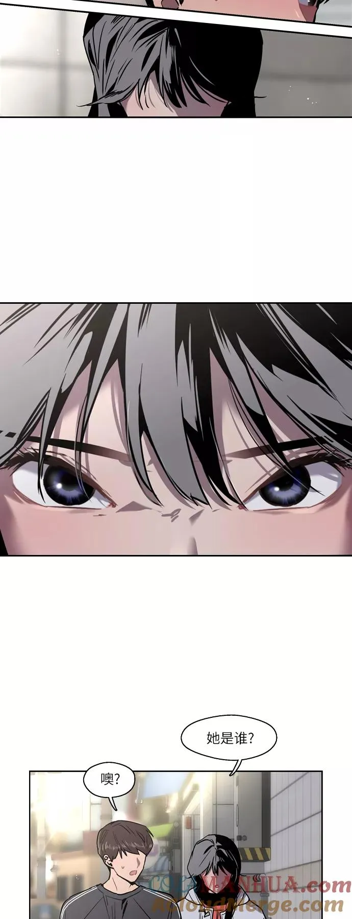 [第6话] 开学趴（❤） 第7页