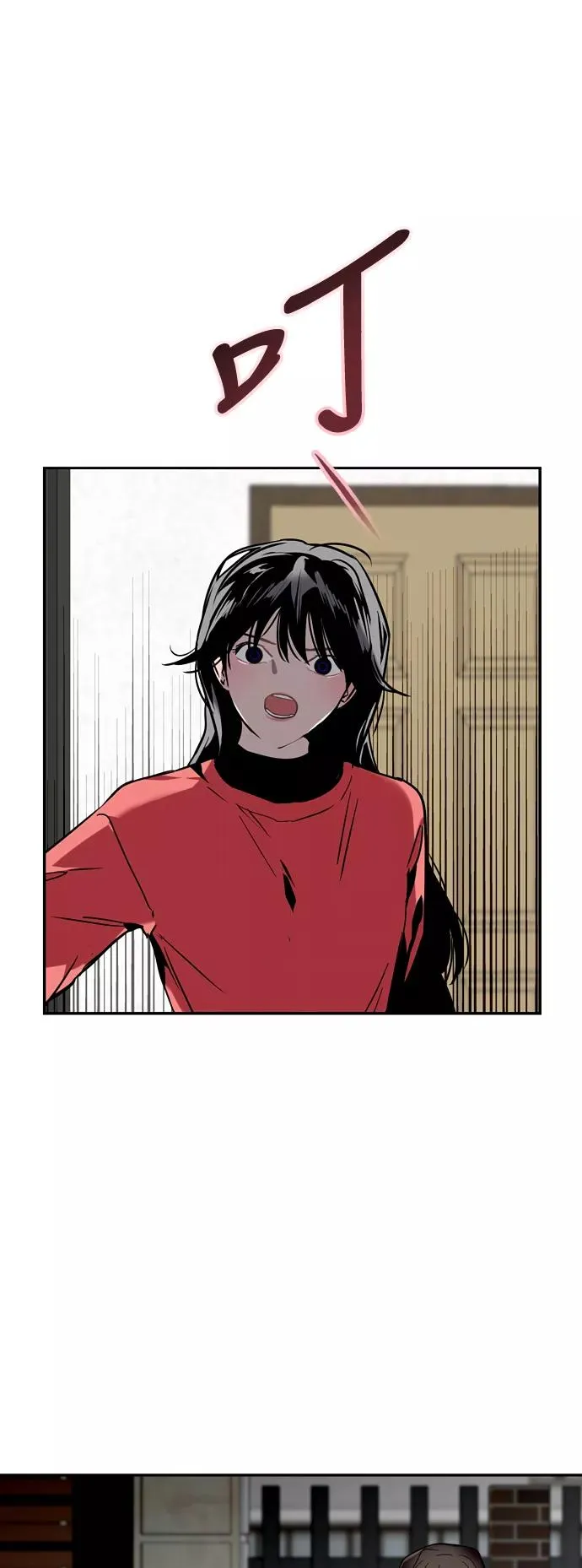 [第6话] 开学趴（❤） 第14页