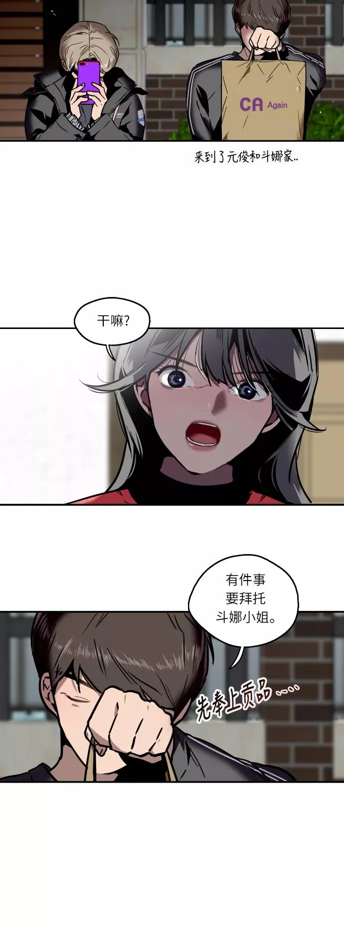 [第6话] 开学趴（❤） 第15页