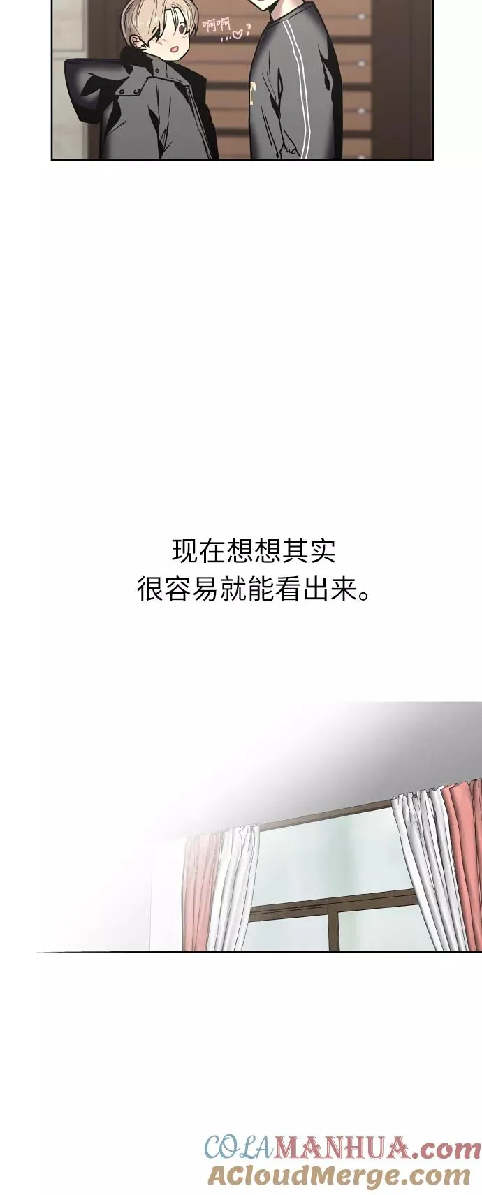 [第6话] 开学趴（❤） 第22页