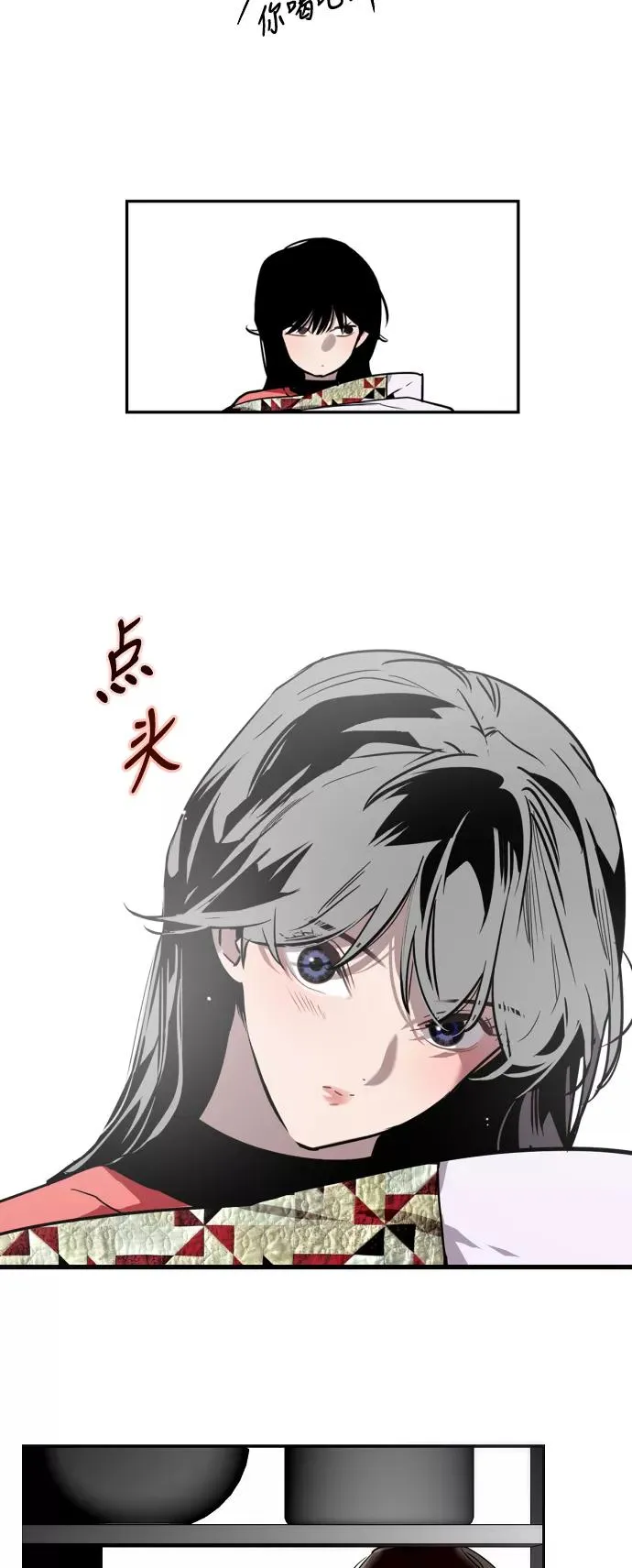 [第6话] 开学趴（❤） 第24页