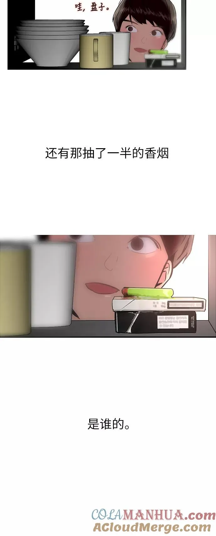 [第6话] 开学趴（❤） 第25页