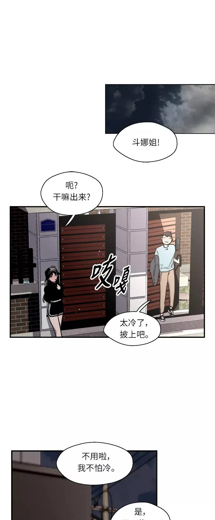 [第6话] 开学趴（❤） 第33页