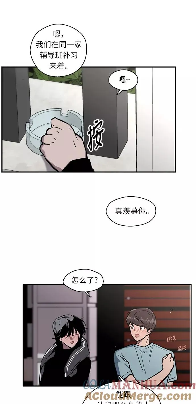 [第6话] 开学趴（❤） 第37页