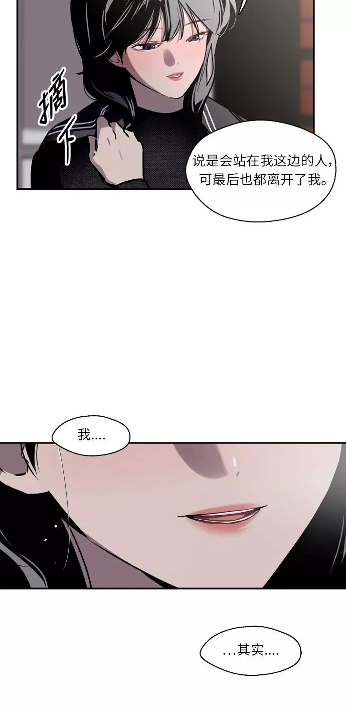 [第6话] 开学趴（❤） 第39页