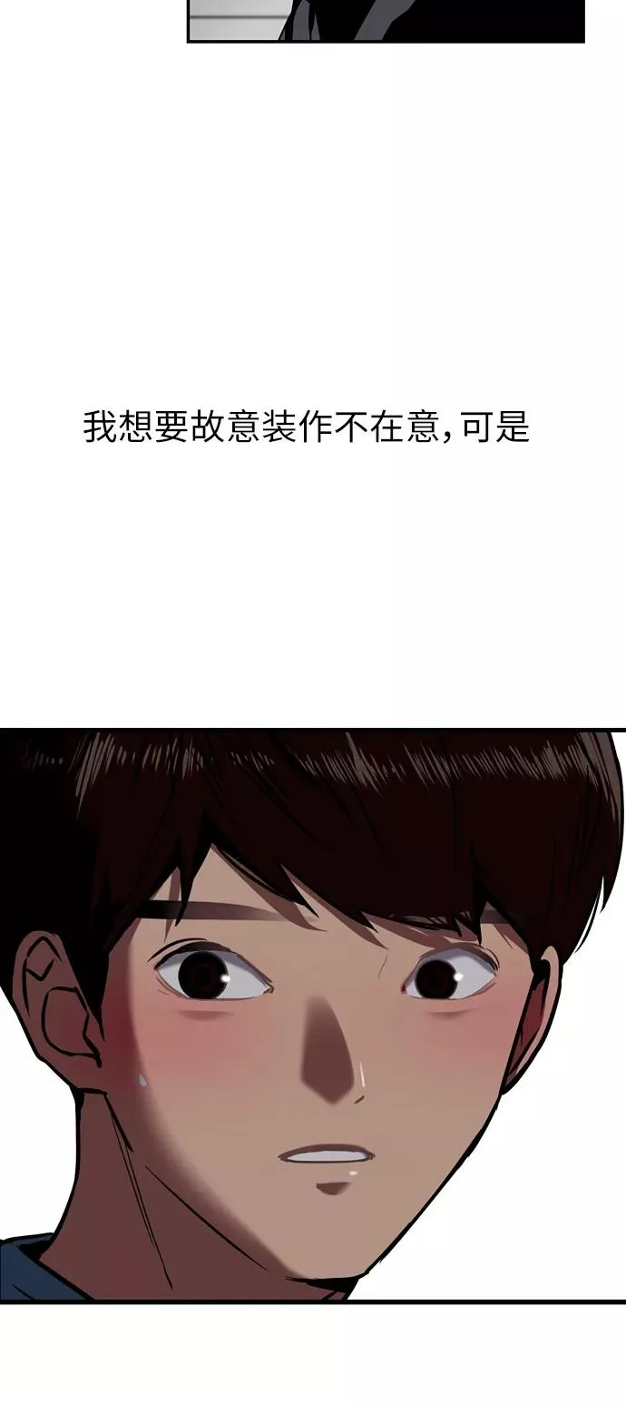 [第6话] 开学趴（❤） 第45页