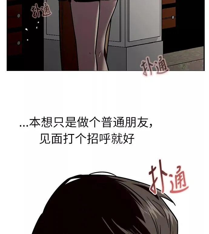 [第6话] 开学趴（❤） 第50页