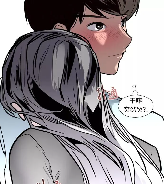 [第6话] 开学趴（❤） 第51页