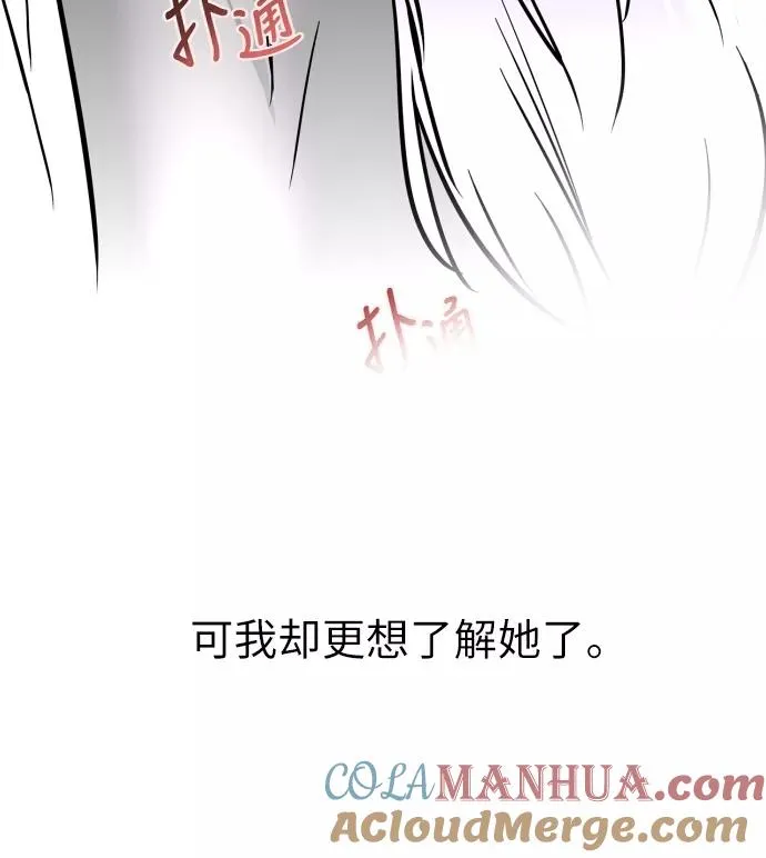 [第6话] 开学趴（❤） 第52页