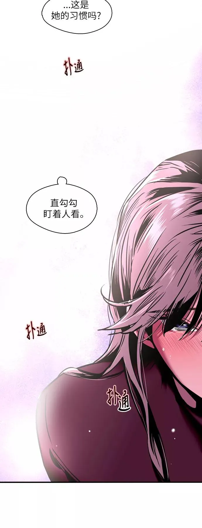 [第7话] 成为恋人，一个月足够了 第3页