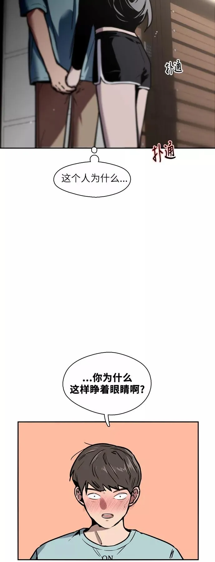 [第7话] 成为恋人，一个月足够了 第5页