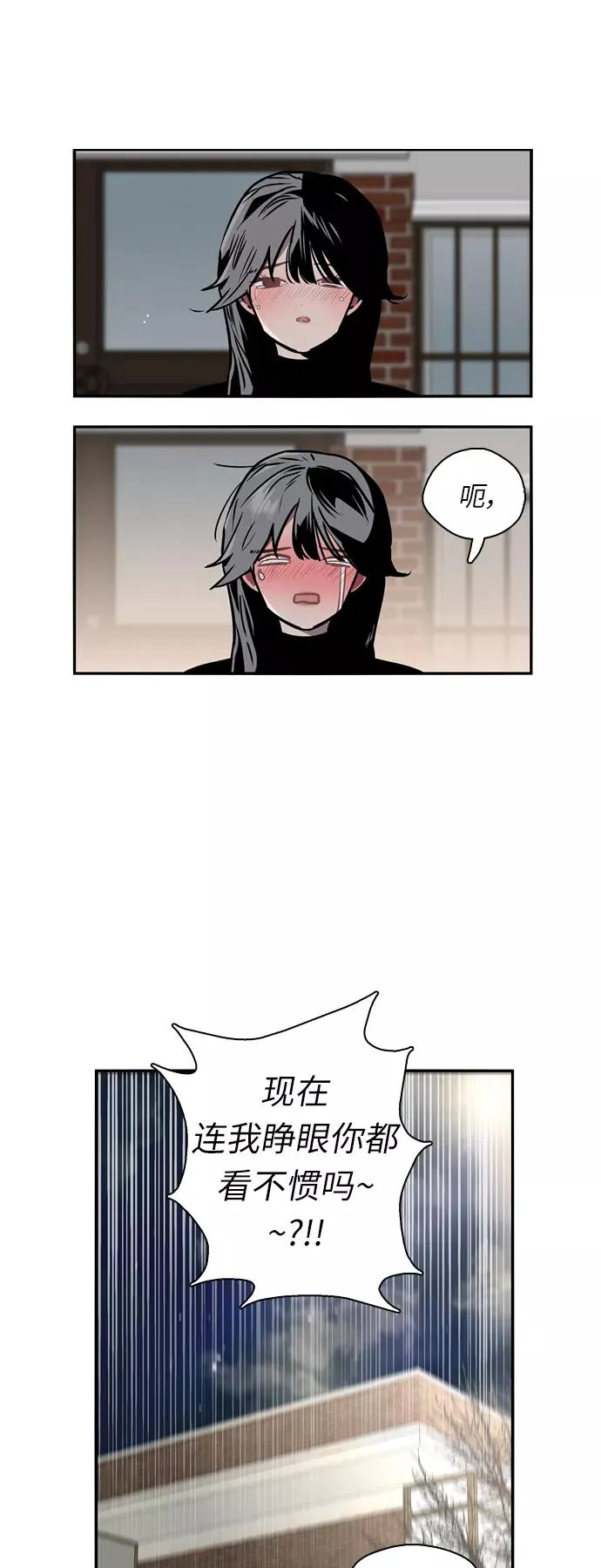 [第7话] 成为恋人，一个月足够了 第6页