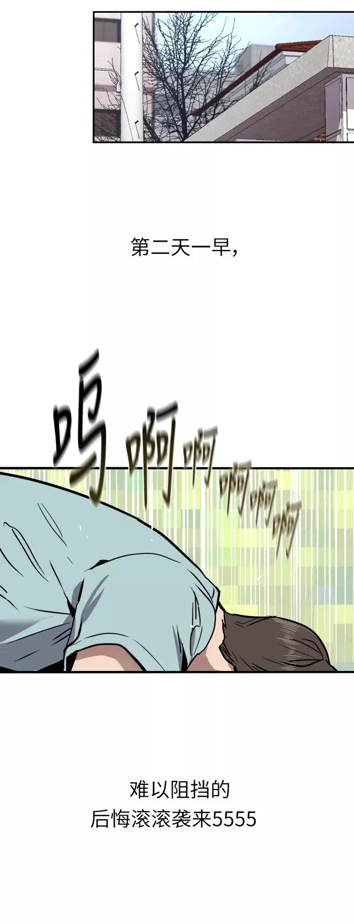 [第7话] 成为恋人，一个月足够了 第8页