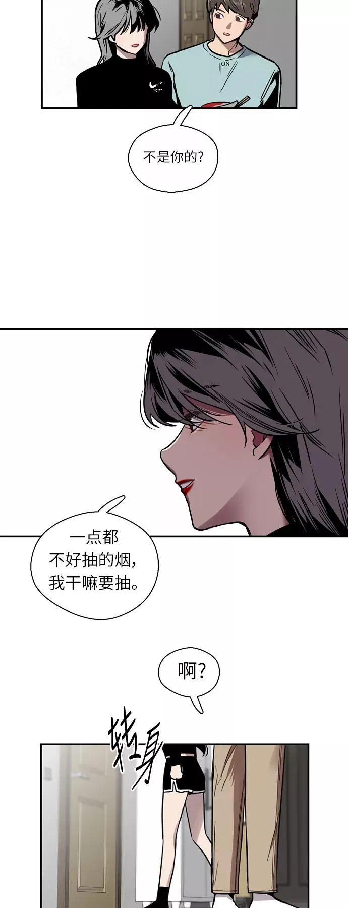 [第7话] 成为恋人，一个月足够了 第24页