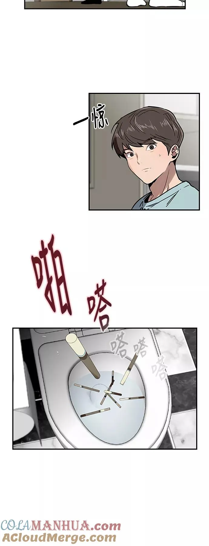 [第7话] 成为恋人，一个月足够了 第25页