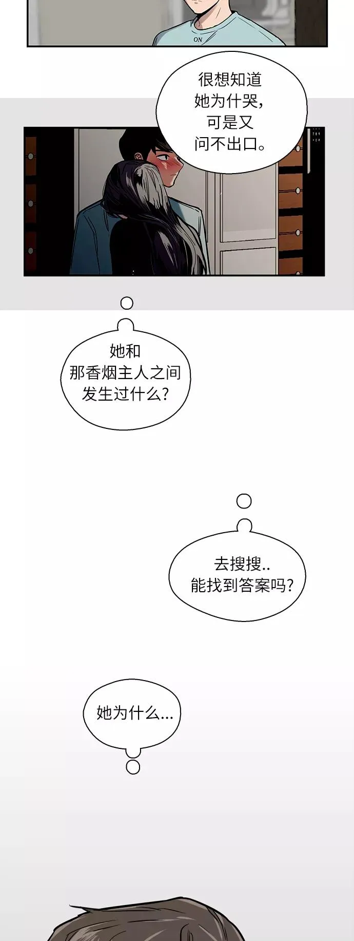 [第7话] 成为恋人，一个月足够了 第27页