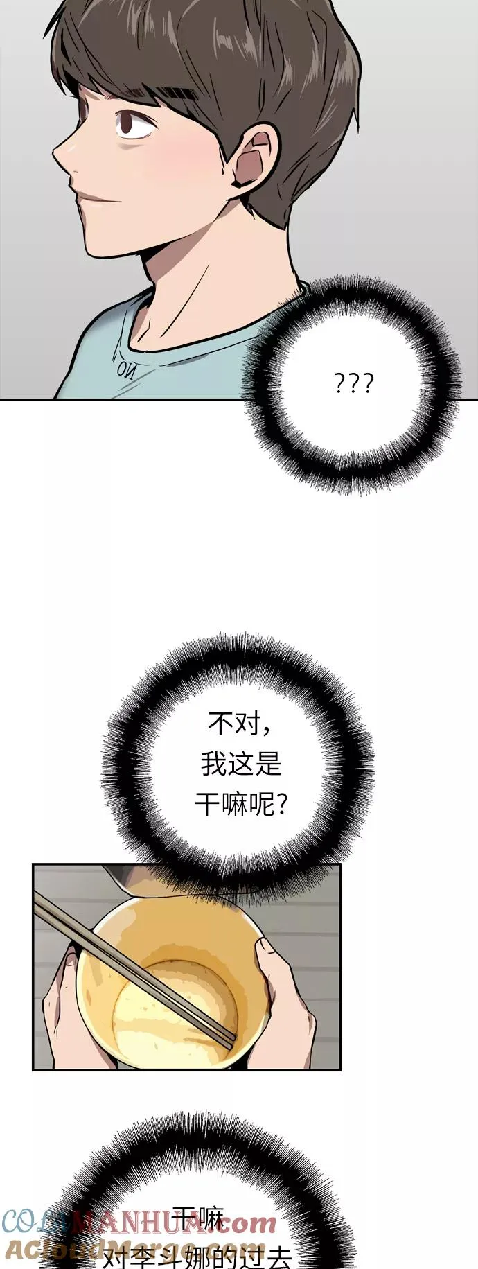 [第7话] 成为恋人，一个月足够了 第28页