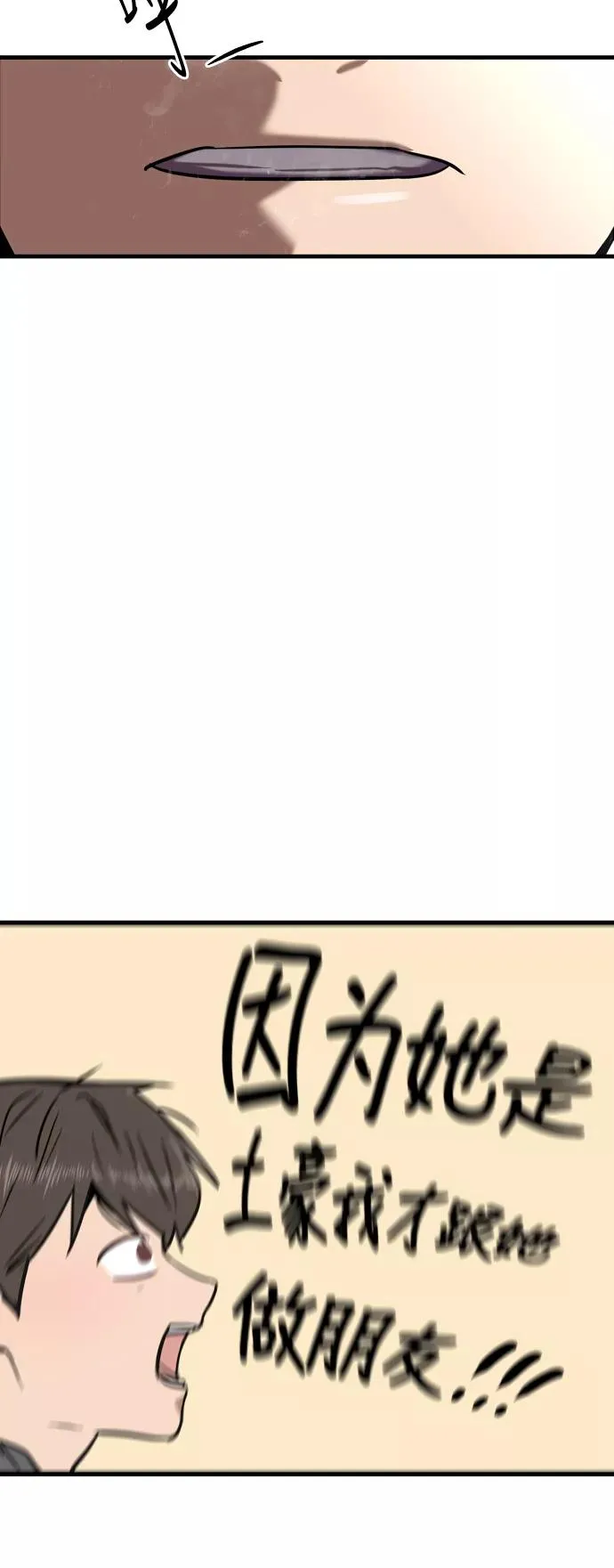 [第7话] 成为恋人，一个月足够了 第32页