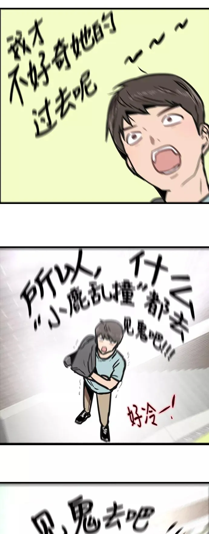 [第7话] 成为恋人，一个月足够了 第33页
