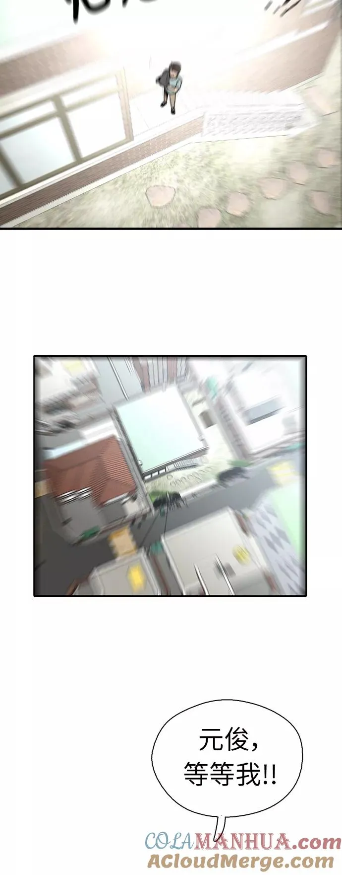 [第7话] 成为恋人，一个月足够了 第34页