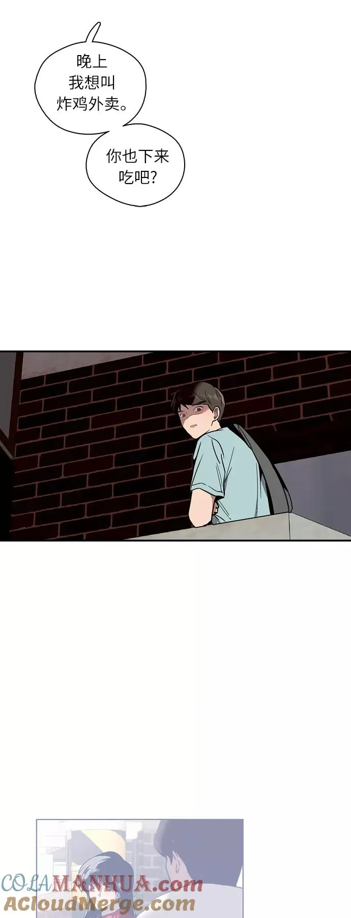 [第7话] 成为恋人，一个月足够了 第37页