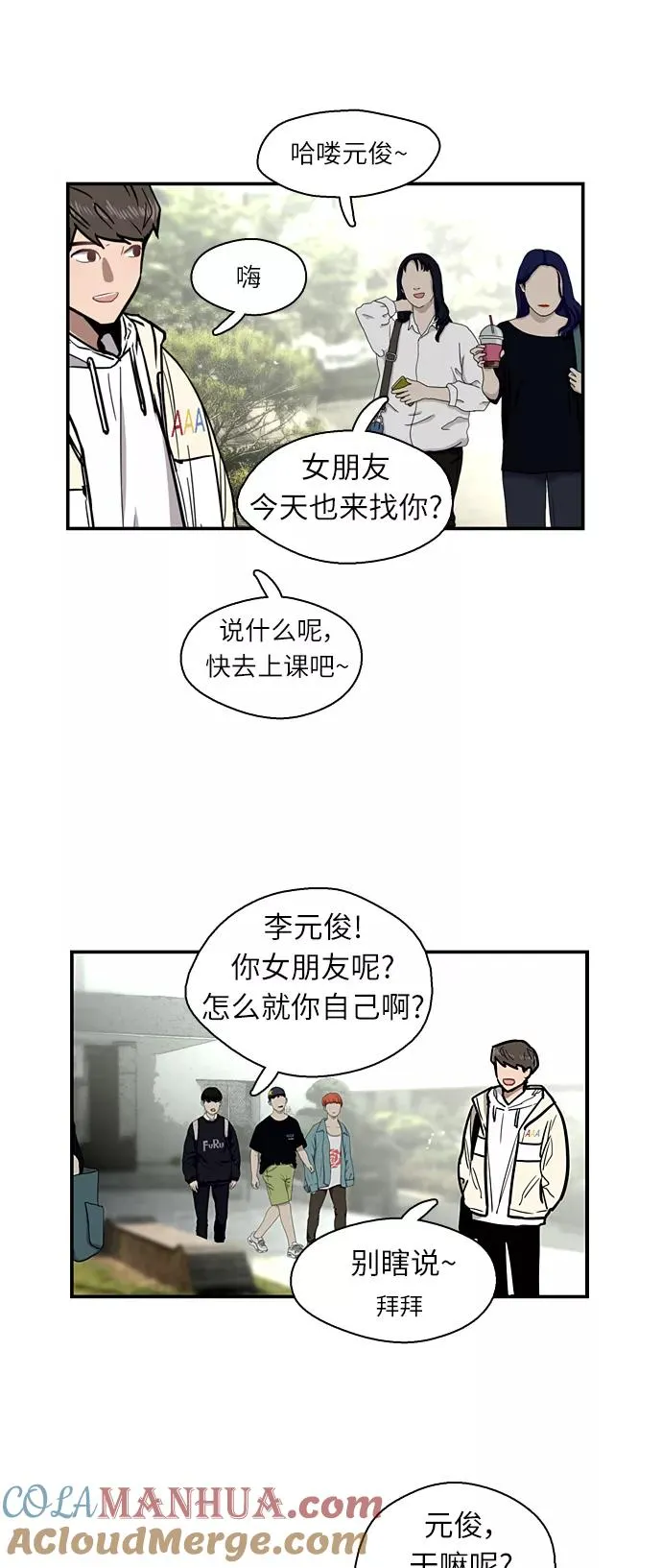 [第7话] 成为恋人，一个月足够了 第46页