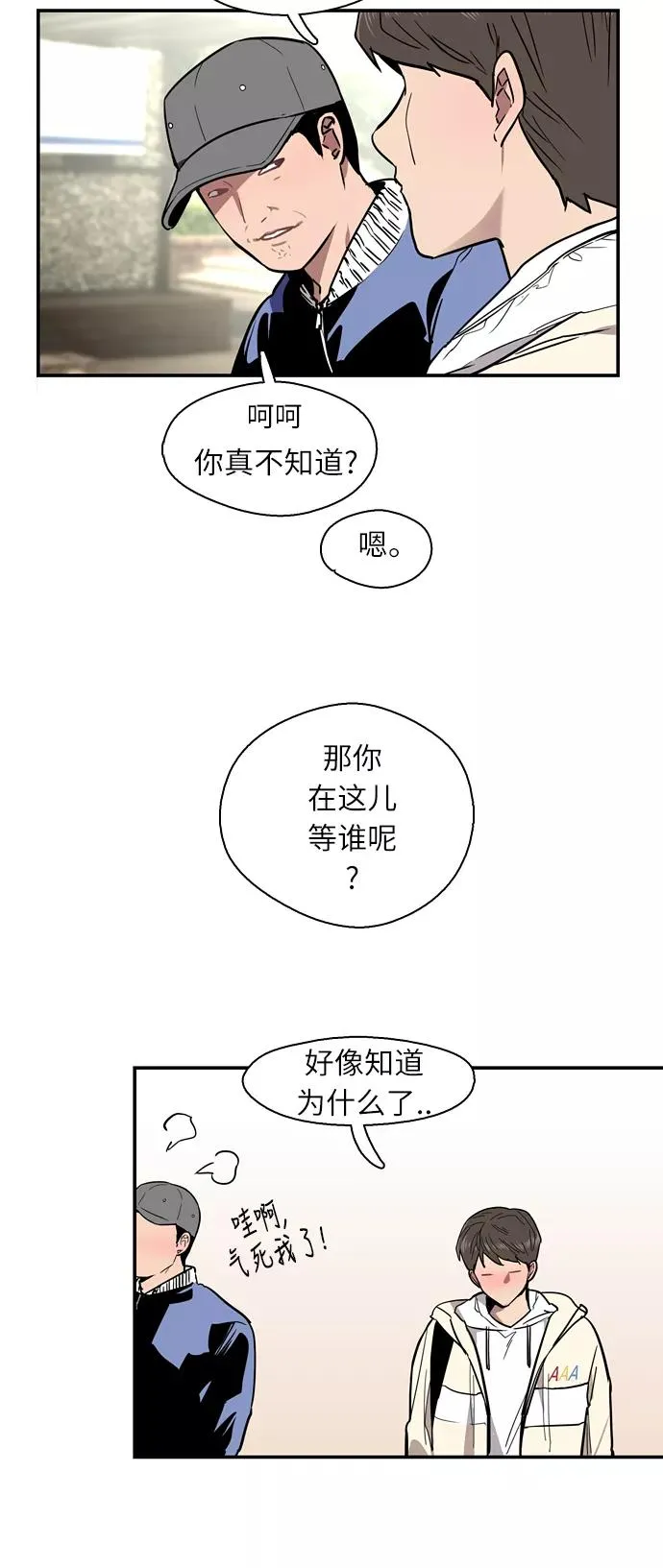 [第7话] 成为恋人，一个月足够了 第48页