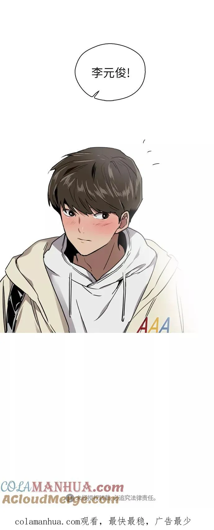 [第7话] 成为恋人，一个月足够了 第49页