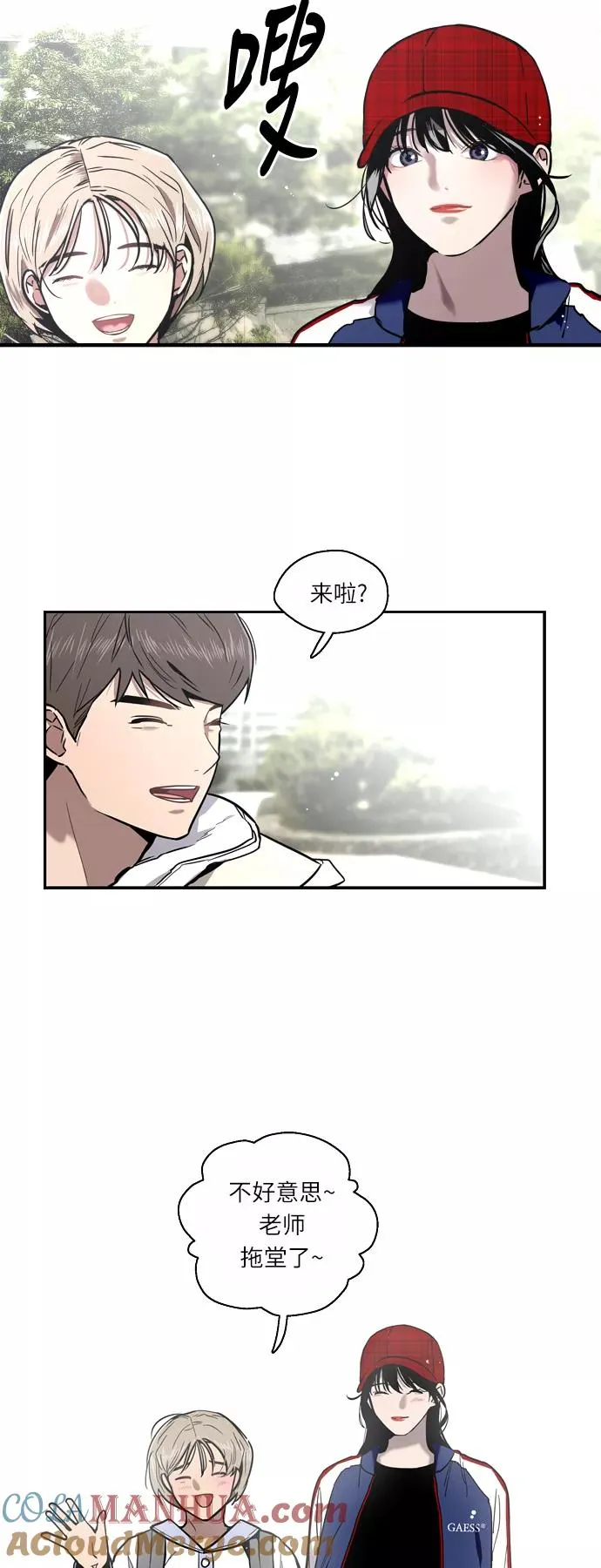 [第8话] 内心（1） 第3页