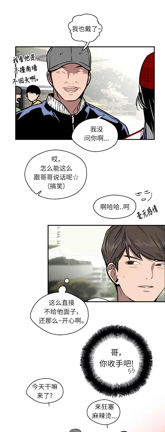 [第8话] 内心（1） 第6页