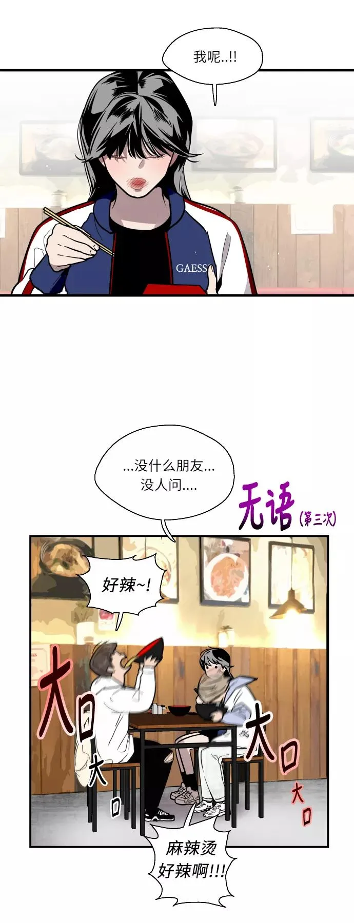 [第8话] 内心（1） 第12页