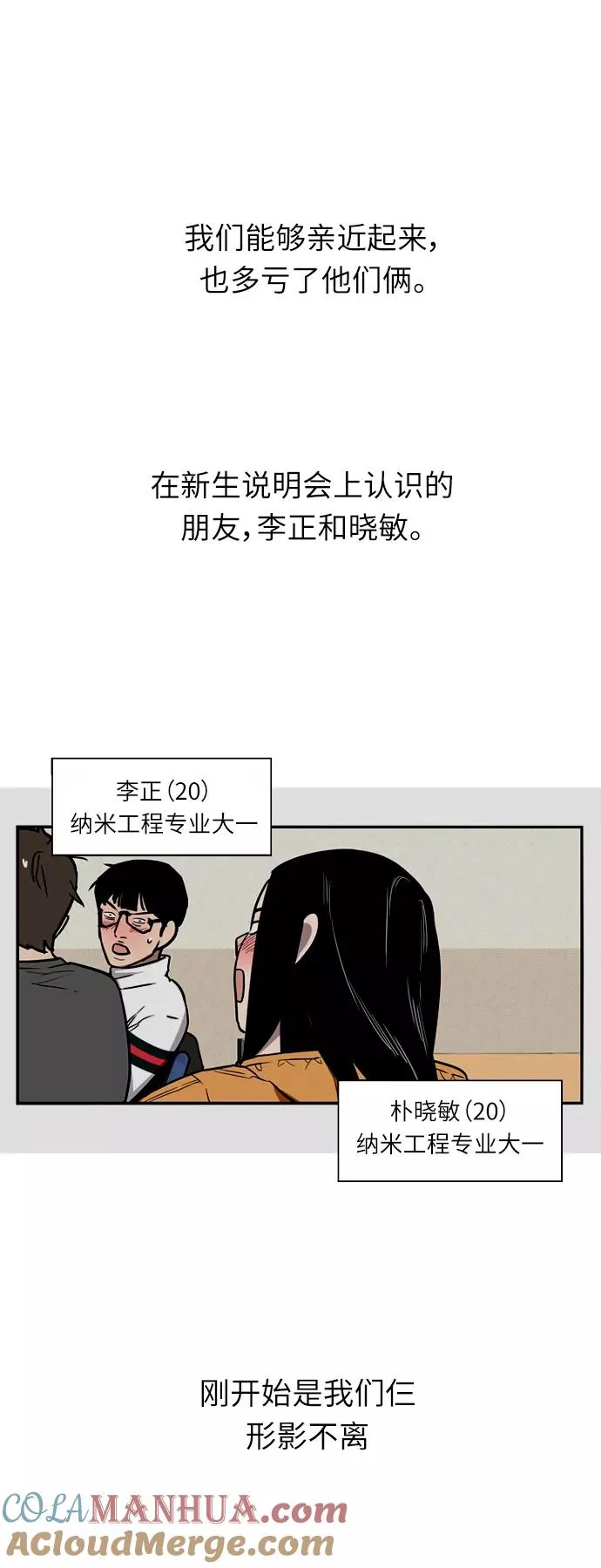 [第8话] 内心（1） 第13页