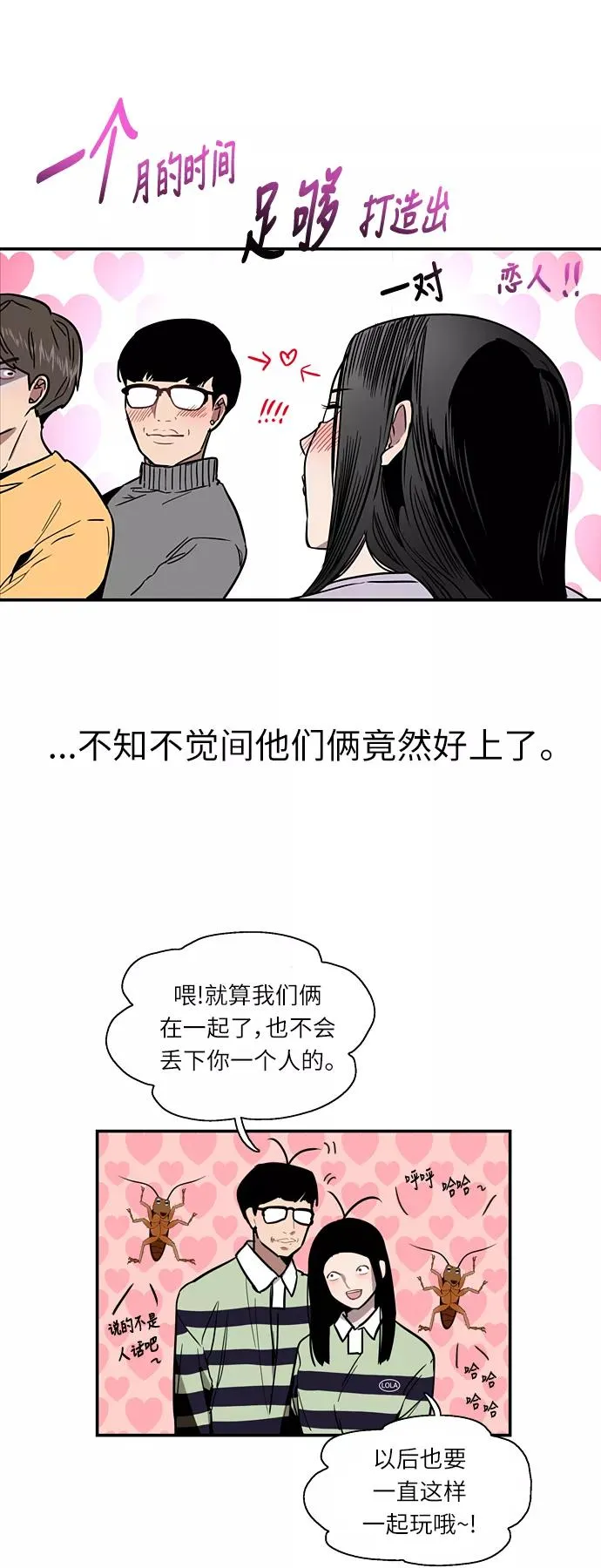 [第8话] 内心（1） 第14页