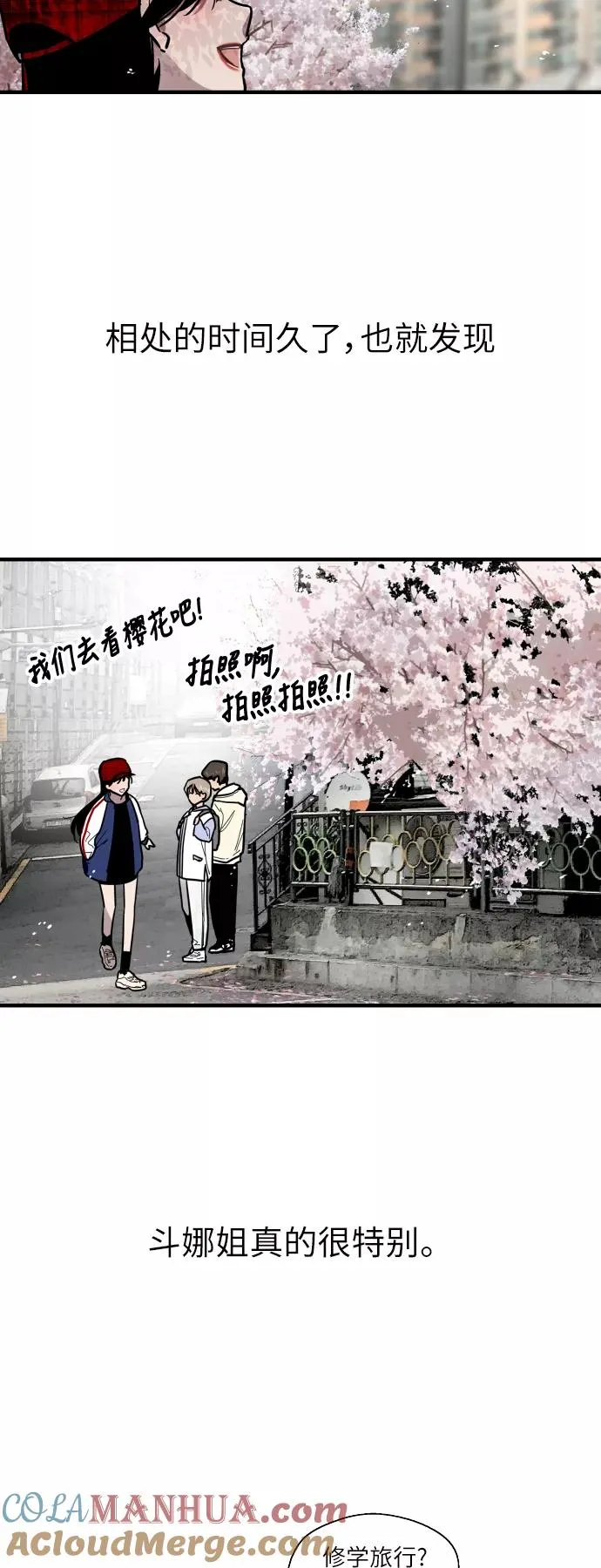 [第8话] 内心（1） 第17页