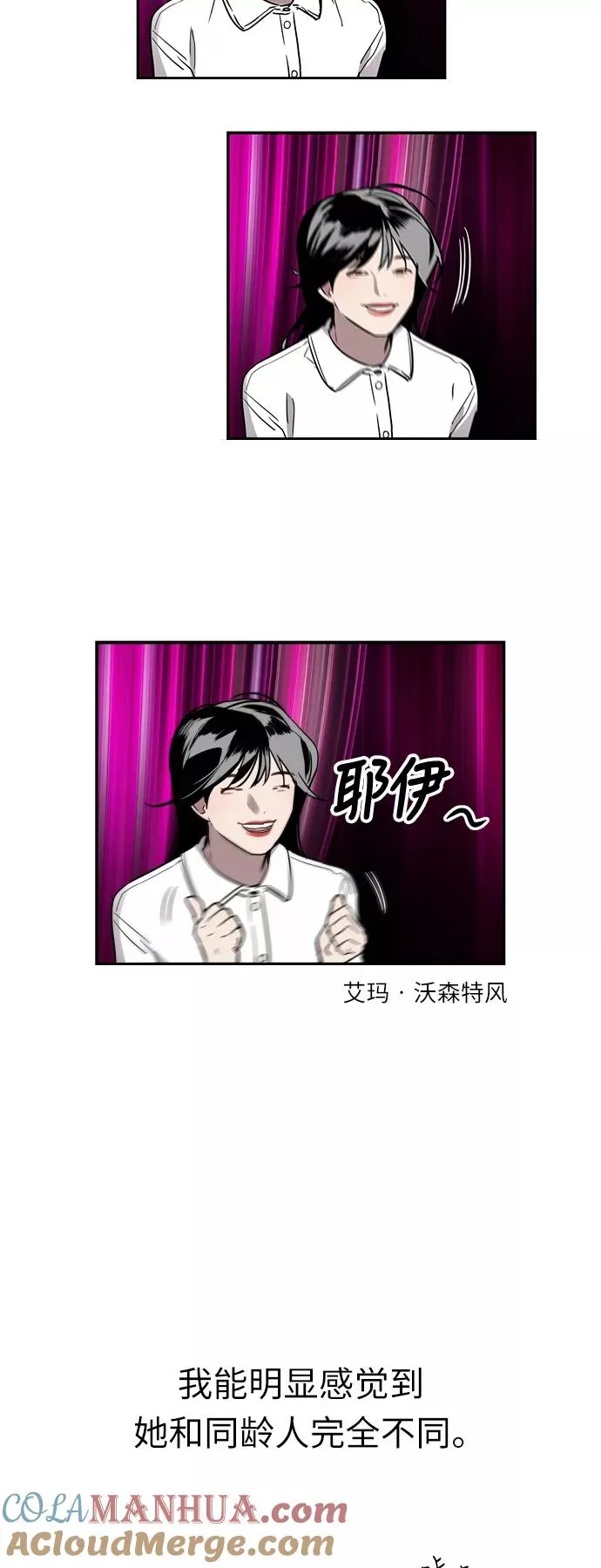 [第8话] 内心（1） 第19页