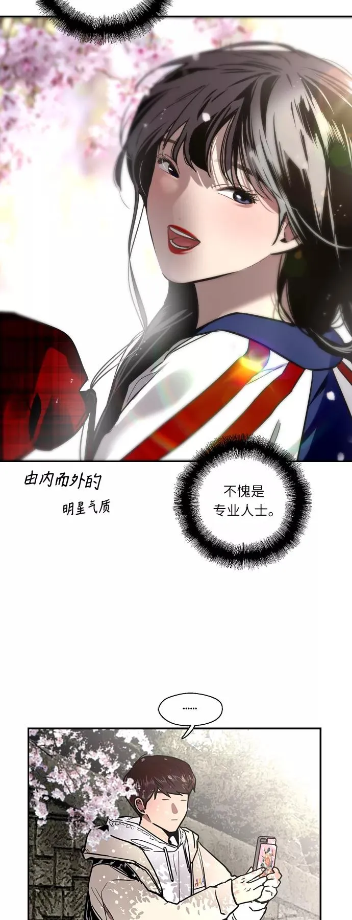 [第8话] 内心（1） 第24页